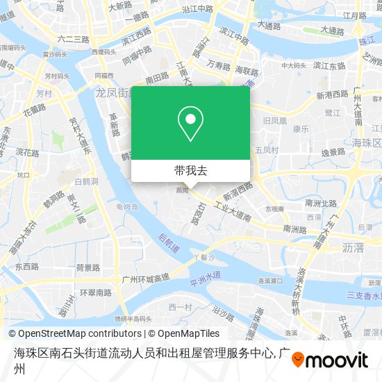 海珠区南石头街道流动人员和出租屋管理服务中心地图