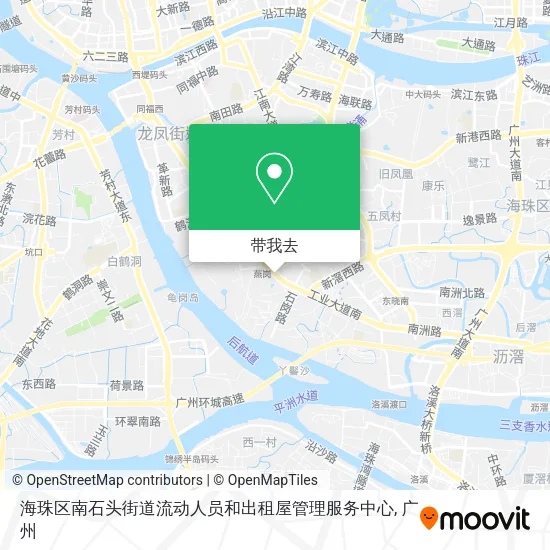 海珠区南石头街道流动人员和出租屋管理服务中心地图