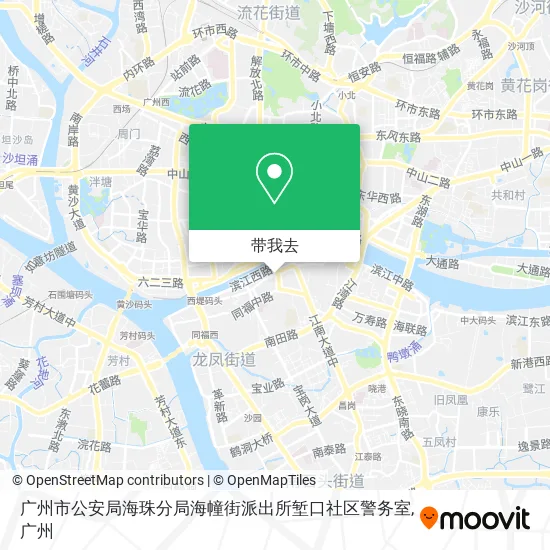 广州市公安局海珠分局海幢街派出所堑口社区警务室地图