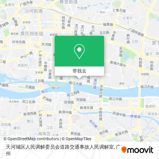 天河城区人民调解委员会道路交通事故人民调解室地图
