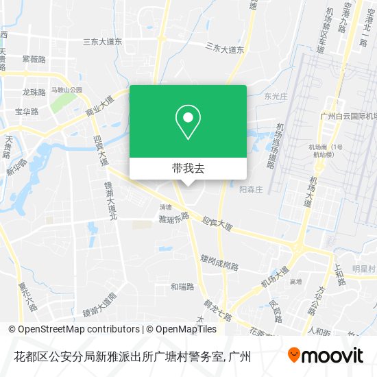 花都区公安分局新雅派出所广塘村警务室地图