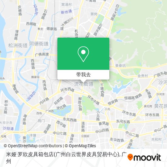 米娅·罗欣皮具箱包店(广州白云世界皮具贸易中心)地图