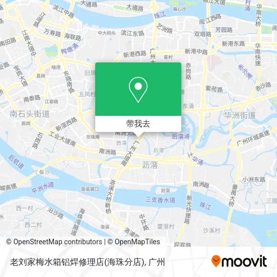 老刘家梅水箱铝焊修理店(海珠分店)地图