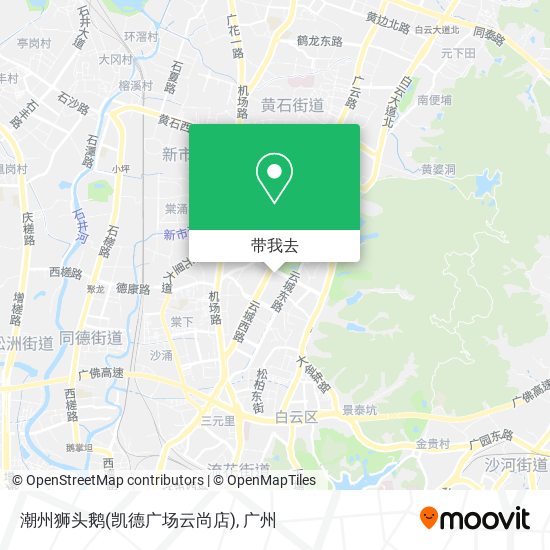 潮州狮头鹅(凯德广场云尚店)地图