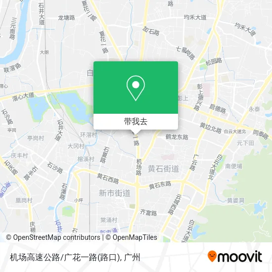 机场高速公路/广花一路(路口)地图