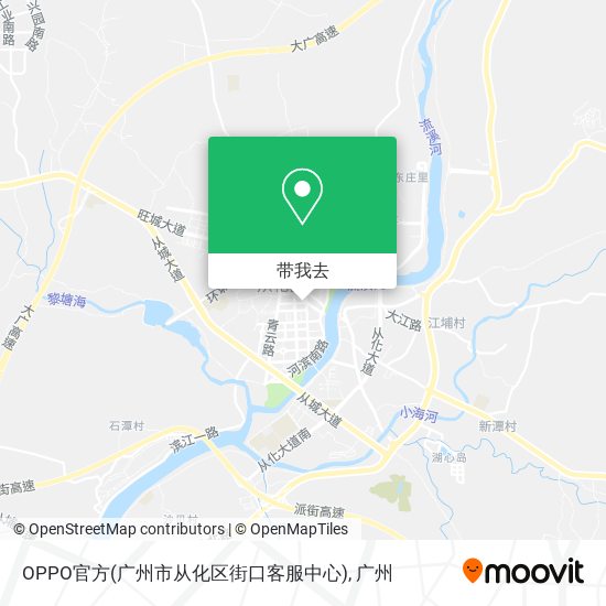 OPPO官方(广州市从化区街口客服中心)地图