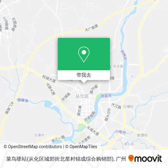 菜鸟驿站(从化区城郊街北星村锦成综合购销部)地图