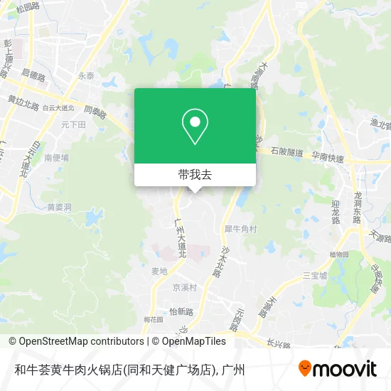 和牛荟黄牛肉火锅店(同和天健广场店)地图