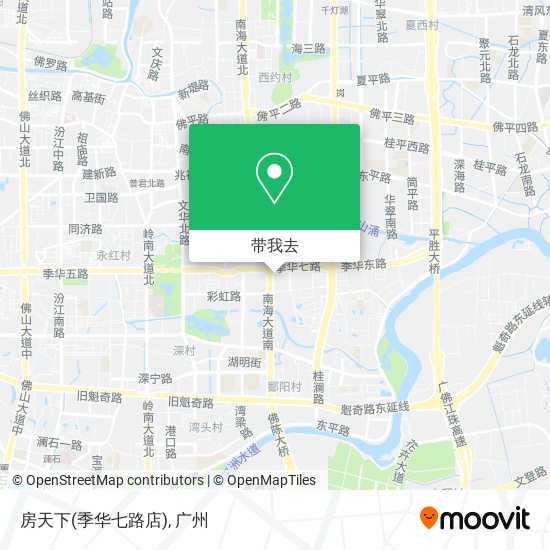 房天下(季华七路店)地图