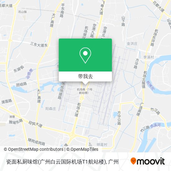 瓷面私厨味馆(广州白云国际机场T1航站楼)地图