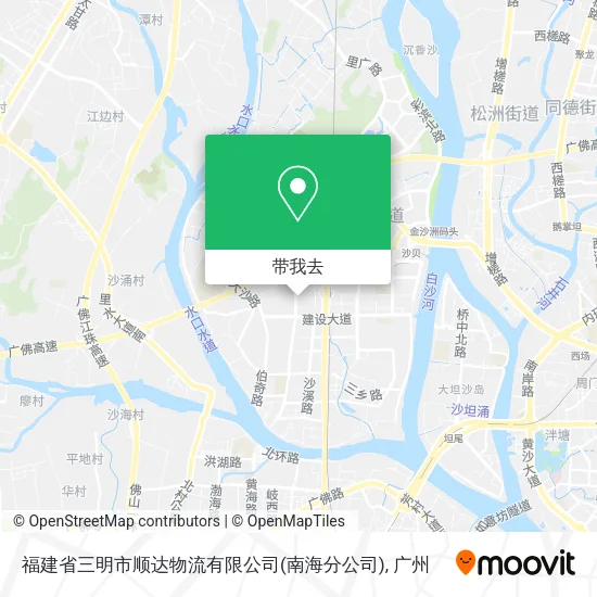 福建省三明市顺达物流有限公司(南海分公司)地图