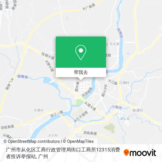 广州市从化区工商行政管理局街口工商所12315消费者投诉举报站地图