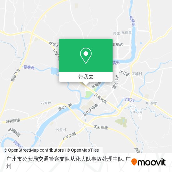 广州市公安局交通警察支队从化大队事故处理中队地图
