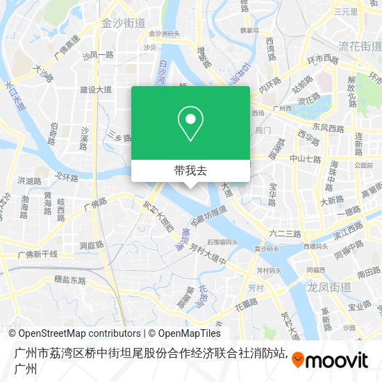 广州市荔湾区桥中街坦尾股份合作经济联合社消防站地图