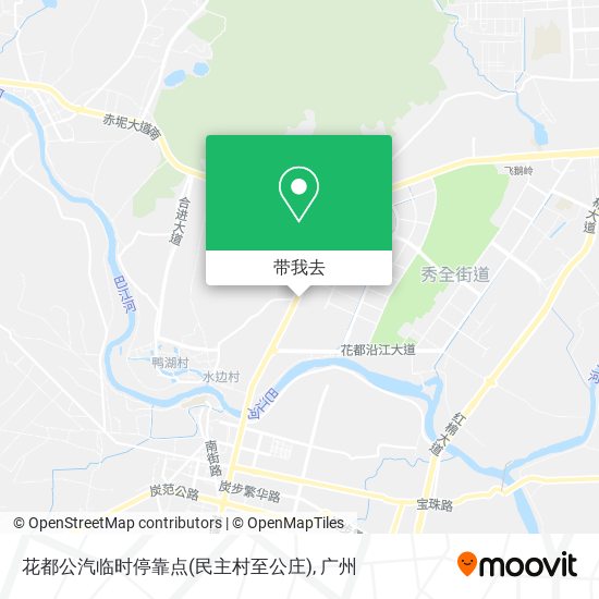 花都公汽临时停靠点(民主村至公庄)地图