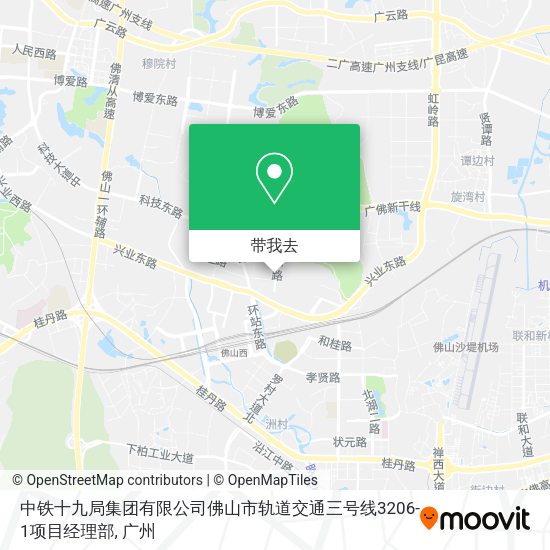 中铁十九局集团有限公司佛山市轨道交通三号线3206-1项目经理部地图