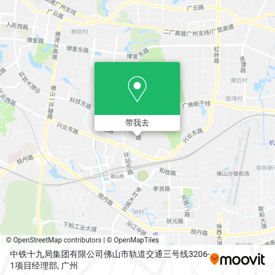 中铁十九局集团有限公司佛山市轨道交通三号线3206-1项目经理部地图