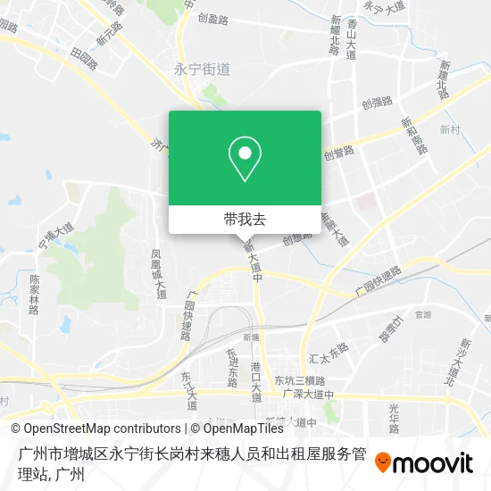 广州市增城区永宁街长岗村来穗人员和出租屋服务管理站地图