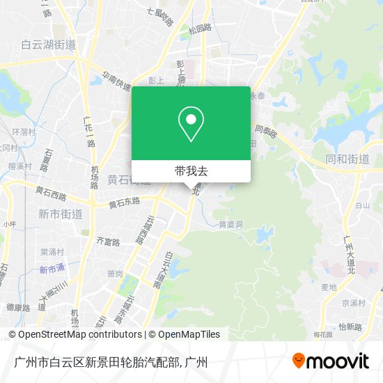 广州市白云区新景田轮胎汽配部地图