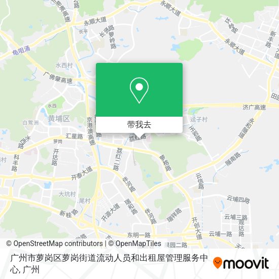 广州市萝岗区萝岗街道流动人员和出租屋管理服务中心地图
