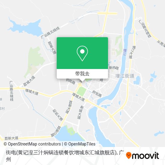 街电(黄记湟三汁焖锅连锁餐饮增城东汇城旗舰店)地图