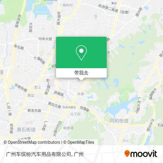 广州车缤纷汽车用品有限公司地图