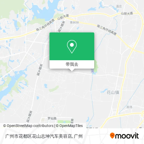 广州市花都区花山志坤汽车美容店地图