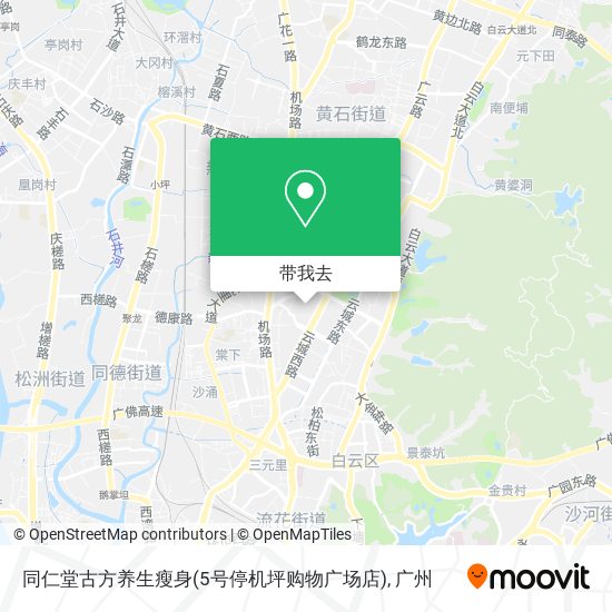 同仁堂古方养生瘦身(5号停机坪购物广场店)地图