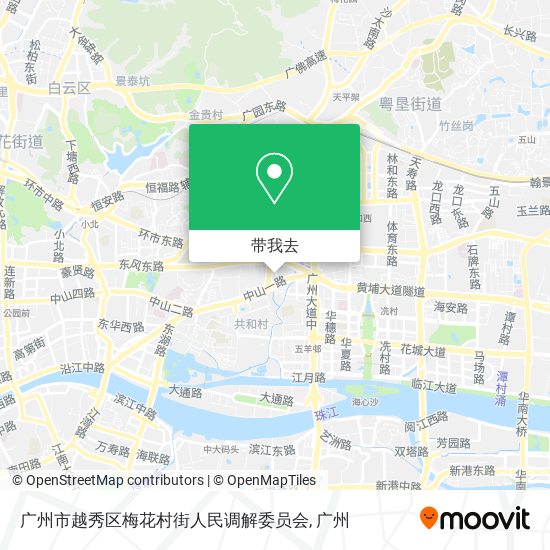 广州市越秀区梅花村街人民调解委员会地图