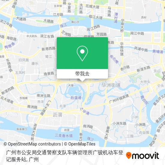 广州市公安局交通警察支队车辆管理所广骏机动车登记服务站地图