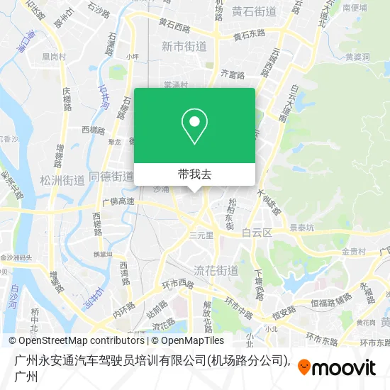 广州永安通汽车驾驶员培训有限公司(机场路分公司)地图