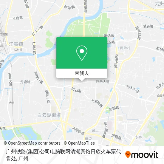 广州铁路(集团)公司电脑联网清湖宾馆日欣火车票代售处地图