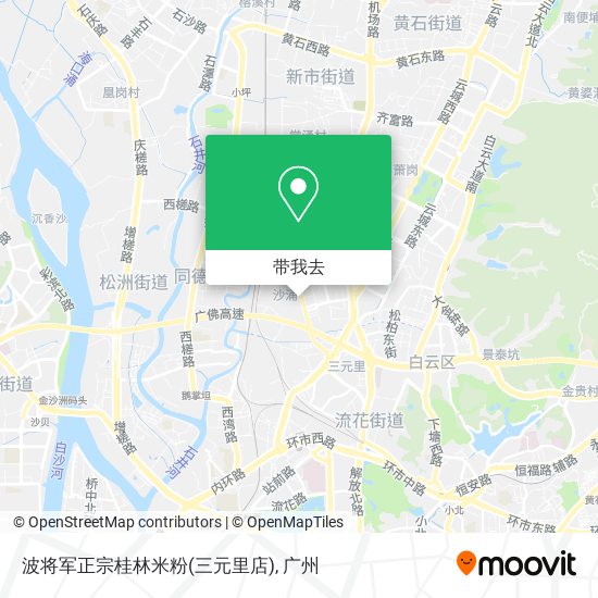 波将军正宗桂林米粉(三元里店)地图