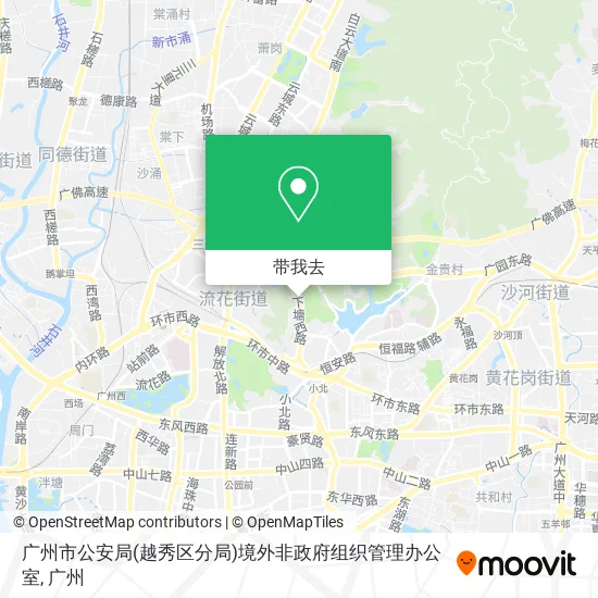 广州市公安局(越秀区分局)境外非政府组织管理办公室地图