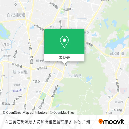 白云黄石街流动人员和出租屋管理服务中心地图