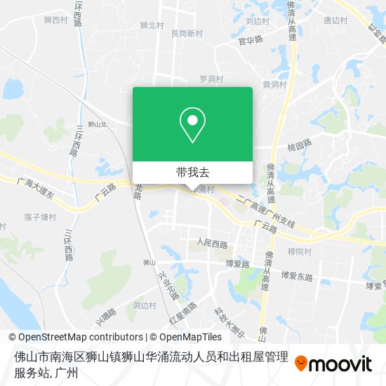 佛山市南海区狮山镇狮山华涌流动人员和出租屋管理服务站地图