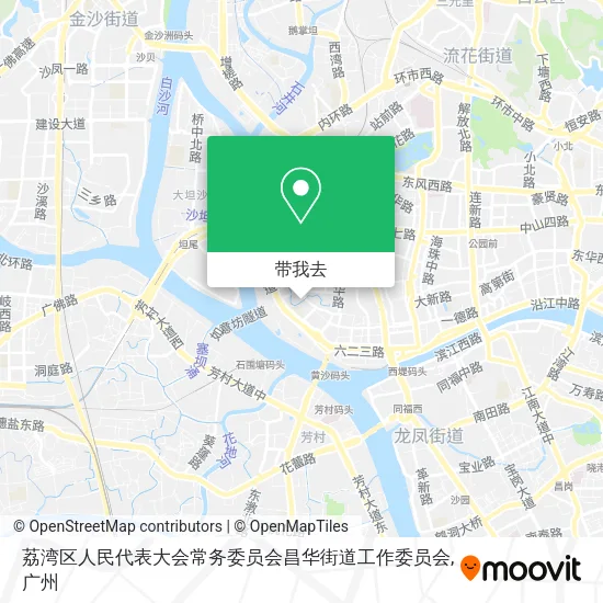 荔湾区人民代表大会常务委员会昌华街道工作委员会地图