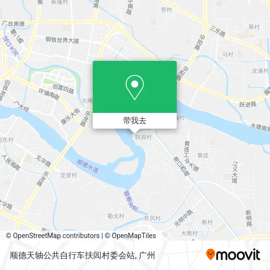 顺德天轴公共自行车扶闾村委会站地图