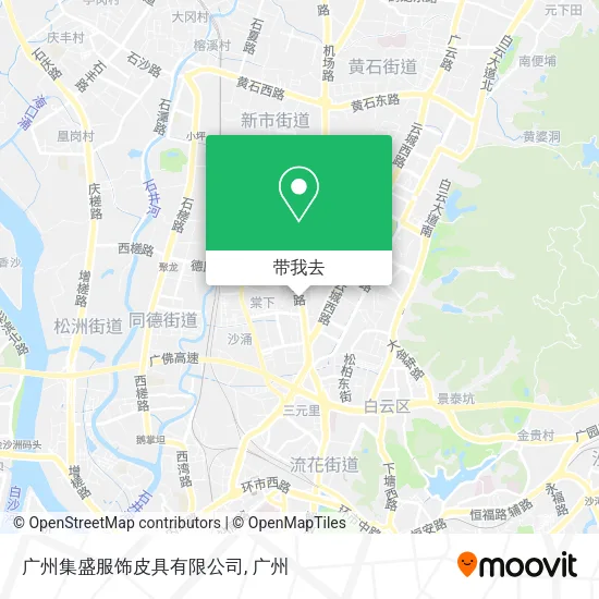 广州集盛服饰皮具有限公司地图