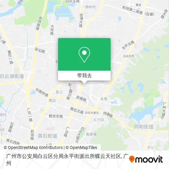 广州市公安局白云区分局永平街派出所蝶云天社区地图