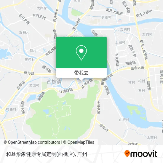 和慕形象健康专属定制(西樵店)地图
