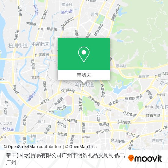 带王(国际)贸易有限公司广州市明浩礼品皮具制品厂地图