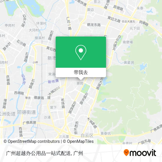 广州超越办公用品一站式配送地图