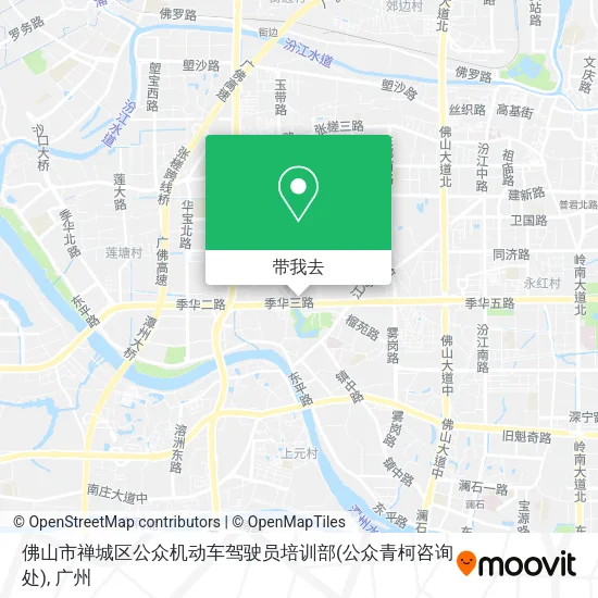 佛山市禅城区公众机动车驾驶员培训部(公众青柯咨询处)地图