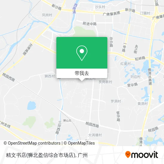 精文书店(狮北盈信综合市场店)地图