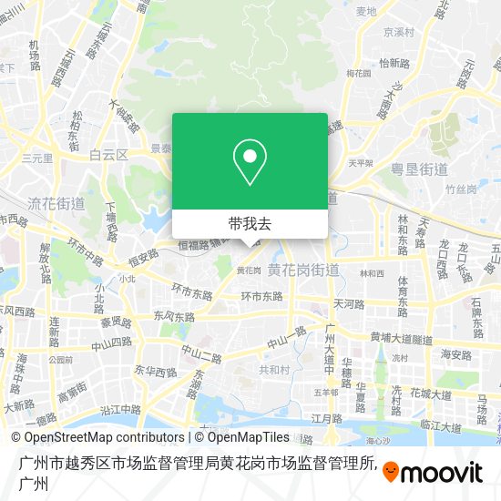 广州市越秀区市场监督管理局黄花岗市场监督管理所地图