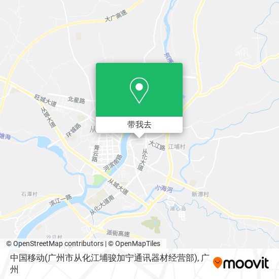 中国移动(广州市从化江埔骏加宁通讯器材经营部)地图