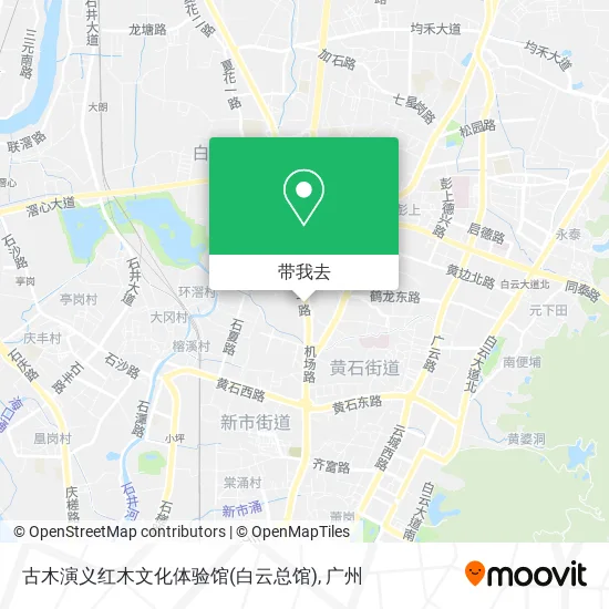 古木演义红木文化体验馆(白云总馆)地图