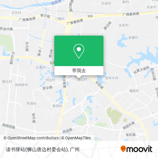 读书驿站(狮山唐边村委会站)地图