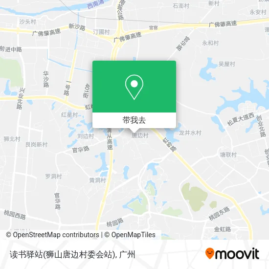 读书驿站(狮山唐边村委会站)地图